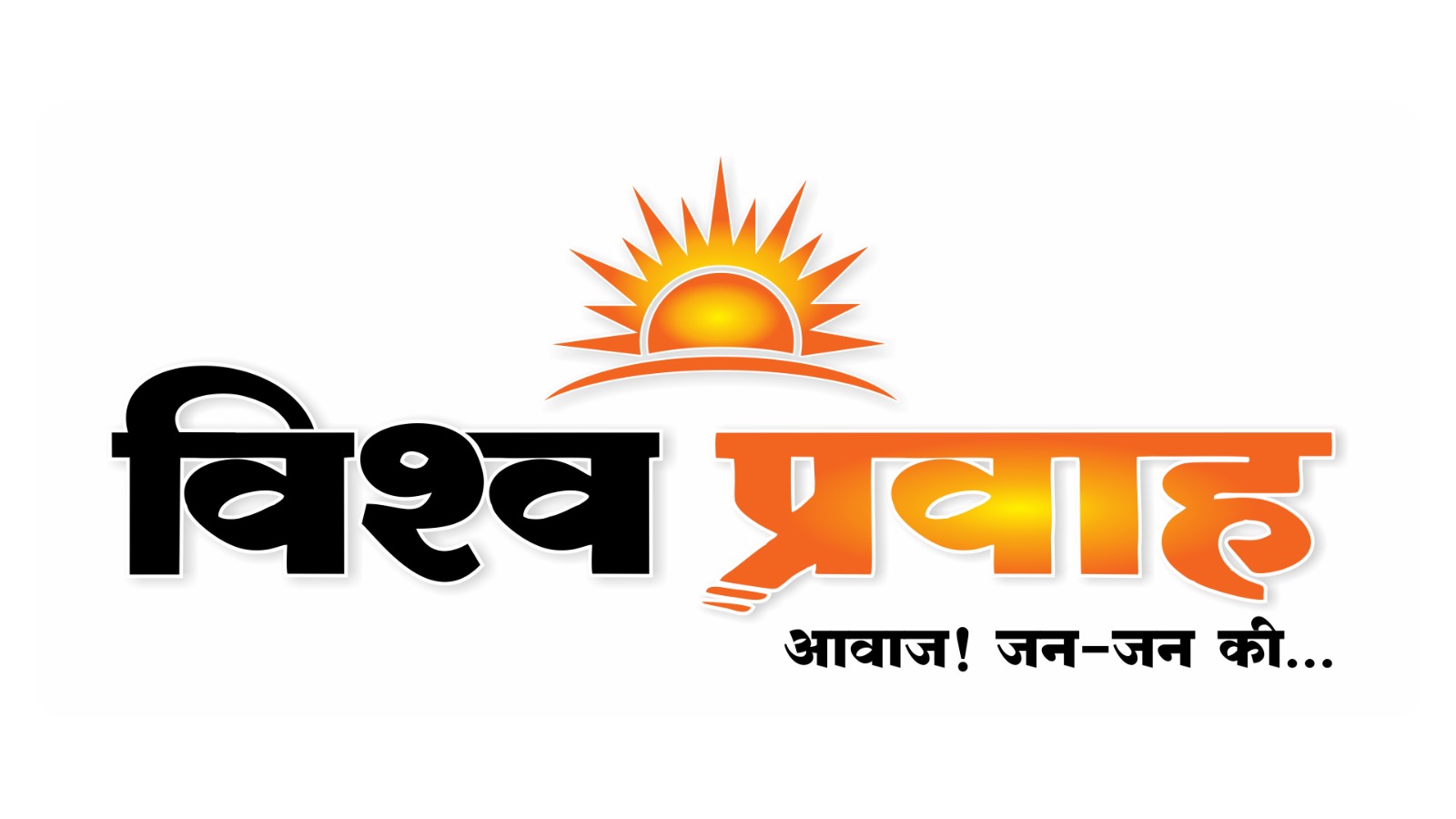 Vishv Pravah