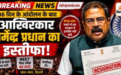 Dharmendra pradhan