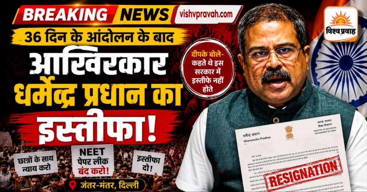Dharmendra pradhan