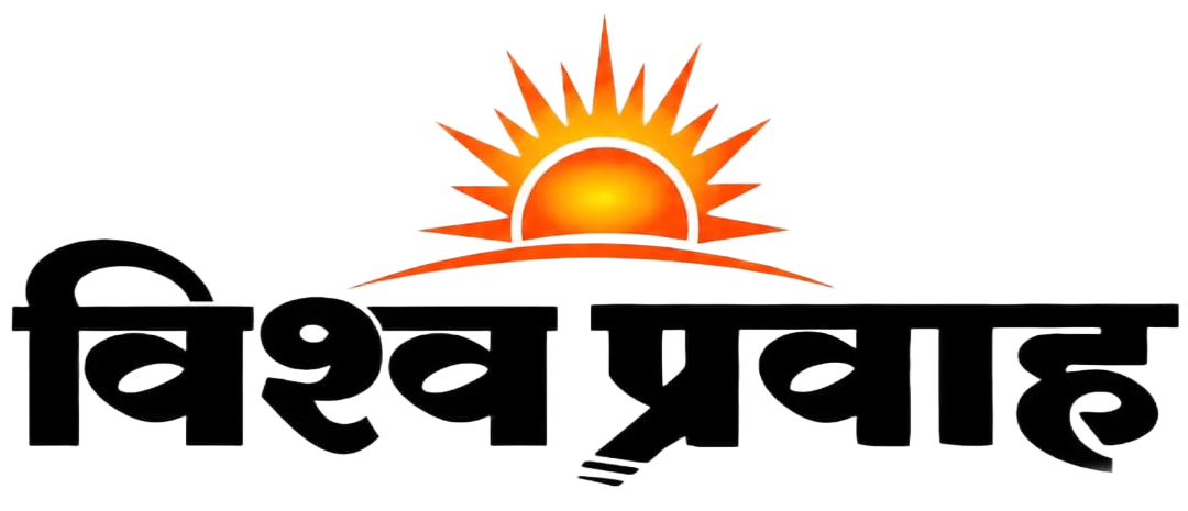 Vishv Pravah