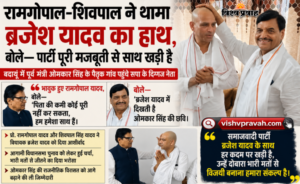 ramgopal-shivpal-news